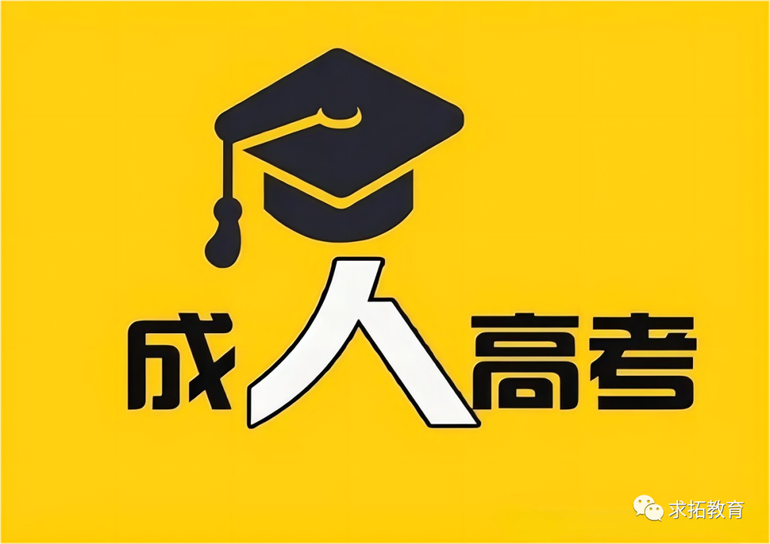 2022成人高考怎样才能顺利通过？这里有高效考试技巧